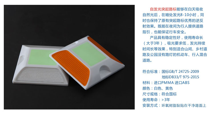 自發(fā)光突起路標(biāo).jpg